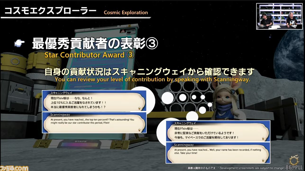 『FF14』第86回PLLまとめ。パッチ7.2は3月25日、零式は1週遅れて実装。トームストーン装備には『FF9』、クレセントアイル報酬装備には『FF5』の要素も