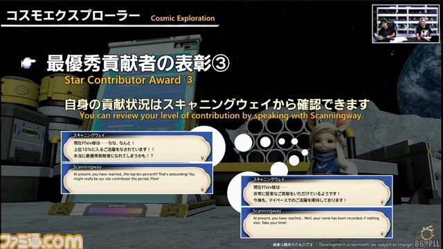 『FF14』第86回PLLまとめ。パッチ7.2は3月25日、零式は1週遅れて実装。トームストーン装備には『FF9』、クレセントアイル報酬装備には『FF5』の要素も