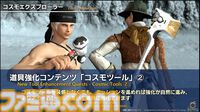 『FF14』第86回PLLまとめ。パッチ7.2は3月25日、零式は1週遅れて実装。トームストーン装備には『FF9』、クレセントアイル報酬装備には『FF5』の要素も
