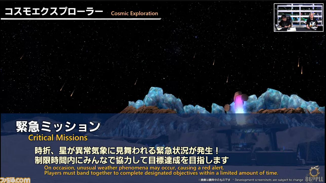 『FF14』第86回PLLまとめ。パッチ7.2は3月25日、零式は1週遅れて実装。トームストーン装備には『FF9』、クレセントアイル報酬装備には『FF5』の要素も