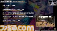 『FF14』第86回PLLまとめ。パッチ7.2は3月25日、零式は1週遅れて実装。トームストーン装備には『FF9』、クレセントアイル報酬装備には『FF5』の要素も
