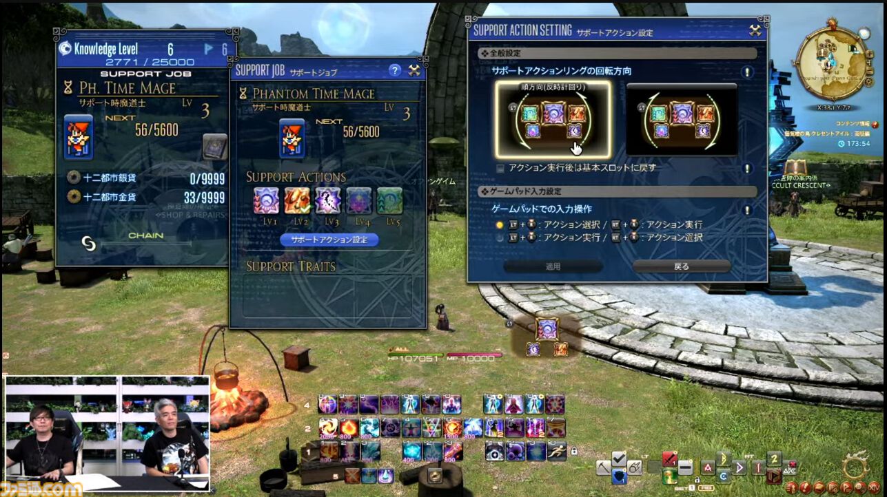 『FF14』第86回PLLまとめ。パッチ7.2は3月25日、零式は1週遅れて実装。トームストーン装備には『FF9』、クレセントアイル報酬装備には『FF5』の要素も