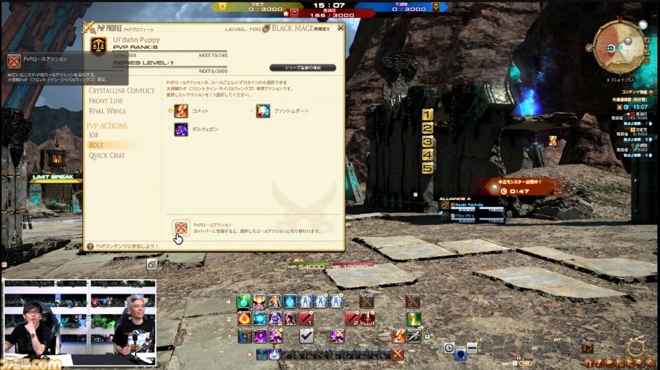 『FF14』第86回PLLまとめ。パッチ7.2は3月25日、零式は1週遅れて実装。トームストーン装備には『FF9』、クレセントアイル報酬装備には『FF5』の要素も