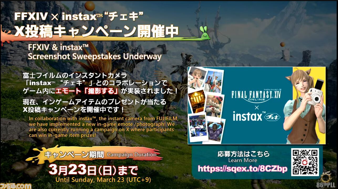 『FF14』第86回PLLまとめ。パッチ7.2は3月25日、零式は1週遅れて実装。トームストーン装備には『FF9』、クレセントアイル報酬装備には『FF5』の要素も