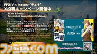 『FF14』第86回PLLまとめ。パッチ7.2は3月25日、零式は1週遅れて実装。トームストーン装備には『FF9』、クレセントアイル報酬装備には『FF5』の要素も