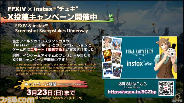『FF14』第86回PLLまとめ。パッチ7.2は3月25日、零式は1週遅れて実装。トームストーン装備には『FF9』、クレセントアイル報酬装備には『FF5』の要素も