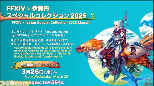 『FF14』第86回PLLまとめ。パッチ7.2は3月25日、零式は1週遅れて実装。トームストーン装備には『FF9』、クレセントアイル報酬装備には『FF5』の要素も