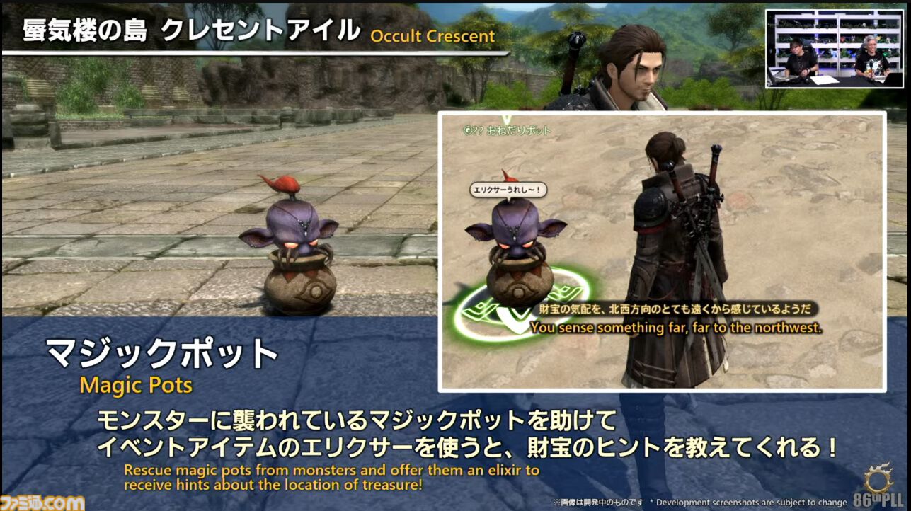 『FF14』第86回PLLまとめ。パッチ7.2は3月25日、零式は1週遅れて実装。トームストーン装備には『FF9』、クレセントアイル報酬装備には『FF5』の要素も