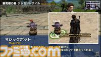 『FF14』第86回PLLまとめ。パッチ7.2は3月25日、零式は1週遅れて実装。トームストーン装備には『FF9』、クレセントアイル報酬装備には『FF5』の要素も