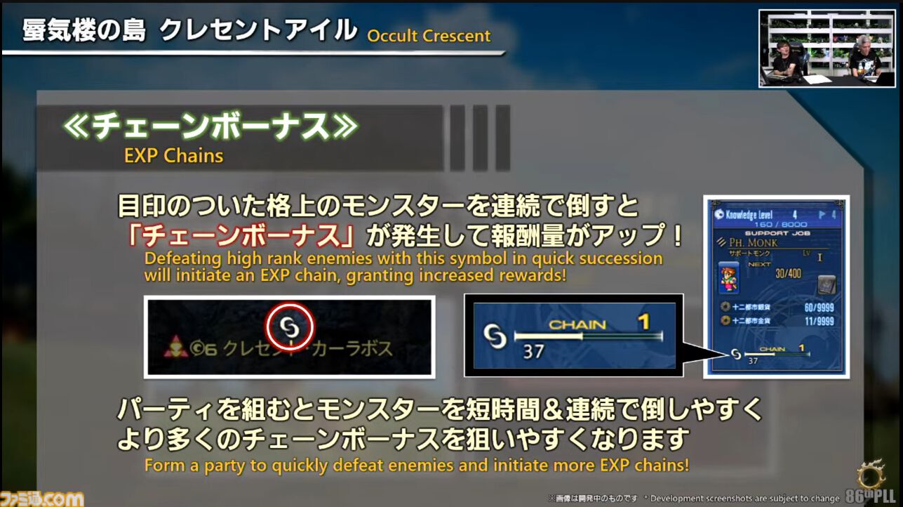 『FF14』第86回PLLまとめ。パッチ7.2は3月25日、零式は1週遅れて実装。トームストーン装備には『FF9』、クレセントアイル報酬装備には『FF5』の要素も