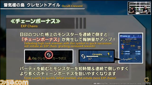 『FF14』第86回PLLまとめ。パッチ7.2は3月25日、零式は1週遅れて実装。トームストーン装備には『FF9』、クレセントアイル報酬装備には『FF5』の要素も