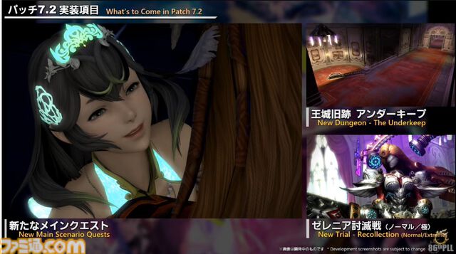『FF14』第86回PLLまとめ。パッチ7.2は3月25日、零式は1週遅れて実装。トームストーン装備には『FF9』、クレセントアイル報酬装備には『FF5』の要素も