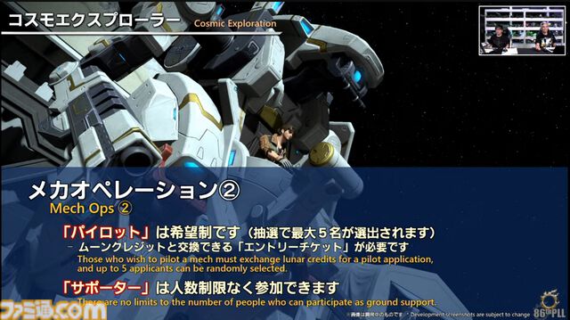 『FF14』第86回PLLまとめ。パッチ7.2は3月25日、零式は1週遅れて実装。トームストーン装備には『FF9』、クレセントアイル報酬装備には『FF5』の要素も