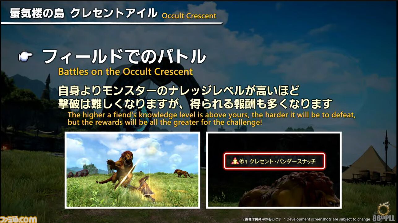『FF14』第86回PLLまとめ。パッチ7.2は3月25日、零式は1週遅れて実装。トームストーン装備には『FF9』、クレセントアイル報酬装備には『FF5』の要素も