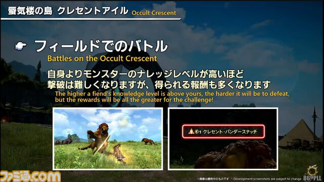 『FF14』第86回PLLまとめ。パッチ7.2は3月25日、零式は1週遅れて実装。トームストーン装備には『FF9』、クレセントアイル報酬装備には『FF5』の要素も