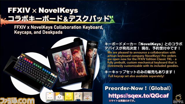 『FF14』第86回PLLまとめ。パッチ7.2は3月25日、零式は1週遅れて実装。トームストーン装備には『FF9』、クレセントアイル報酬装備には『FF5』の要素も