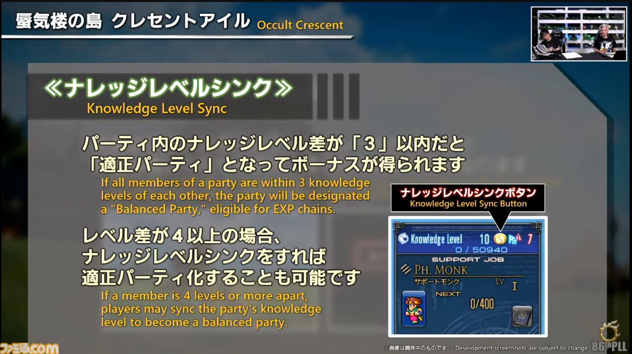 『FF14』第86回PLLまとめ。パッチ7.2は3月25日、零式は1週遅れて実装。トームストーン装備には『FF9』、クレセントアイル報酬装備には『FF5』の要素も
