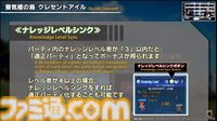 『FF14』第86回PLLまとめ。パッチ7.2は3月25日、零式は1週遅れて実装。トームストーン装備には『FF9』、クレセントアイル報酬装備には『FF5』の要素も