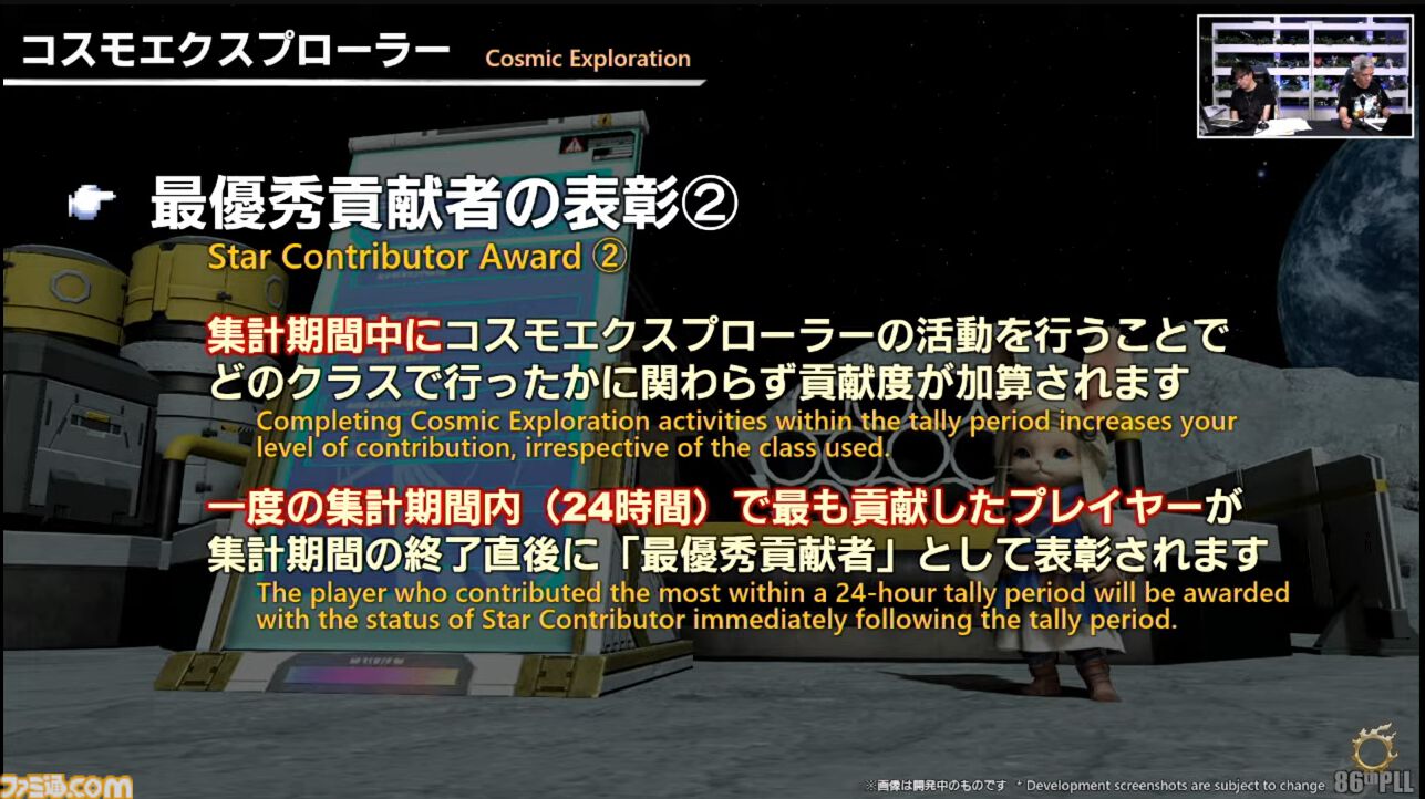 『FF14』第86回PLLまとめ。パッチ7.2は3月25日、零式は1週遅れて実装。トームストーン装備には『FF9』、クレセントアイル報酬装備には『FF5』の要素も