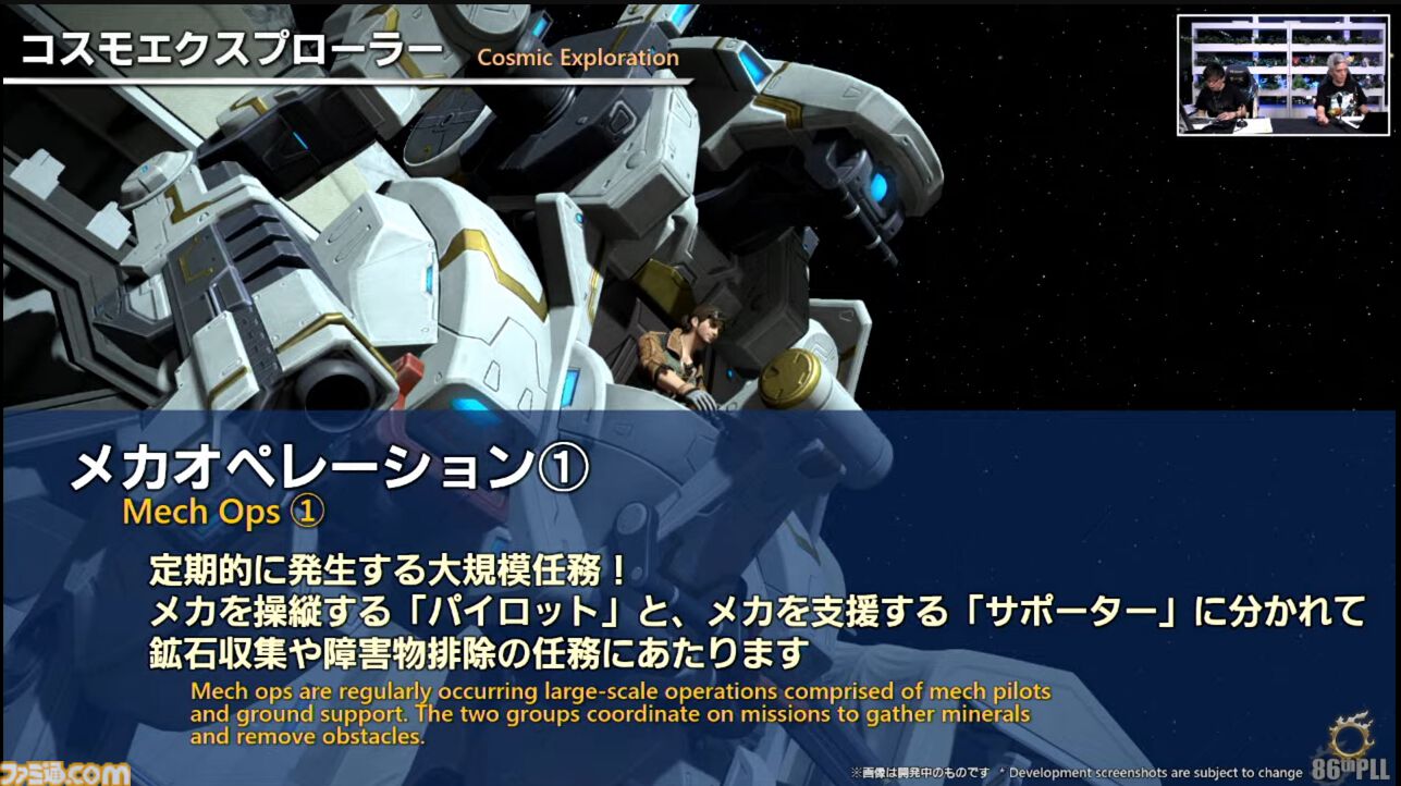 『FF14』第86回PLLまとめ。パッチ7.2は3月25日、零式は1週遅れて実装。トームストーン装備には『FF9』、クレセントアイル報酬装備には『FF5』の要素も