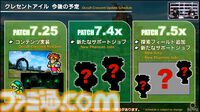 『FF14』第86回PLLまとめ。パッチ7.2は3月25日、零式は1週遅れて実装。トームストーン装備には『FF9』、クレセントアイル報酬装備には『FF5』の要素も