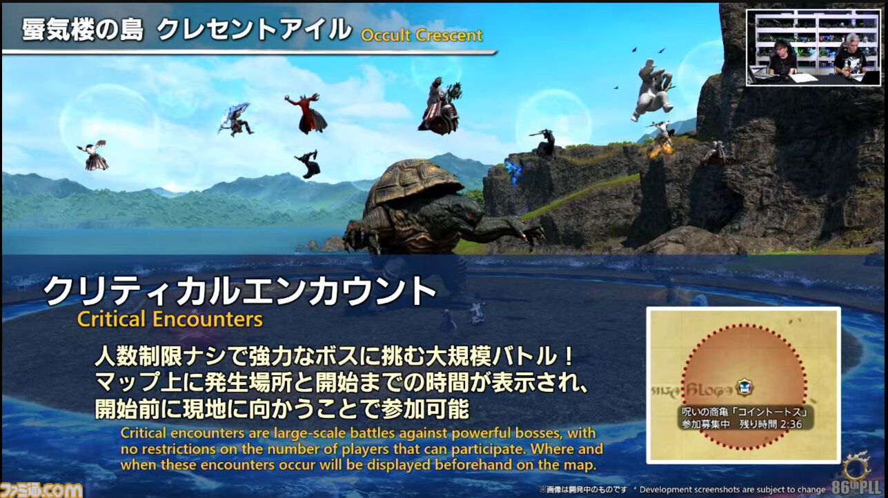 『FF14』第86回PLLまとめ。パッチ7.2は3月25日、零式は1週遅れて実装。トームストーン装備には『FF9』、クレセントアイル報酬装備には『FF5』の要素も