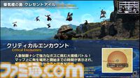 『FF14』第86回PLLまとめ。パッチ7.2は3月25日、零式は1週遅れて実装。トームストーン装備には『FF9』、クレセントアイル報酬装備には『FF5』の要素も