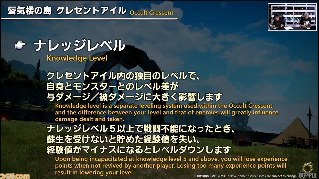 『FF14』第86回PLLまとめ。パッチ7.2は3月25日、零式は1週遅れて実装。トームストーン装備には『FF9』、クレセントアイル報酬装備には『FF5』の要素も