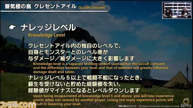 『FF14』第86回PLLまとめ。パッチ7.2は3月25日、零式は1週遅れて実装。トームストーン装備には『FF9』、クレセントアイル報酬装備には『FF5』の要素も
