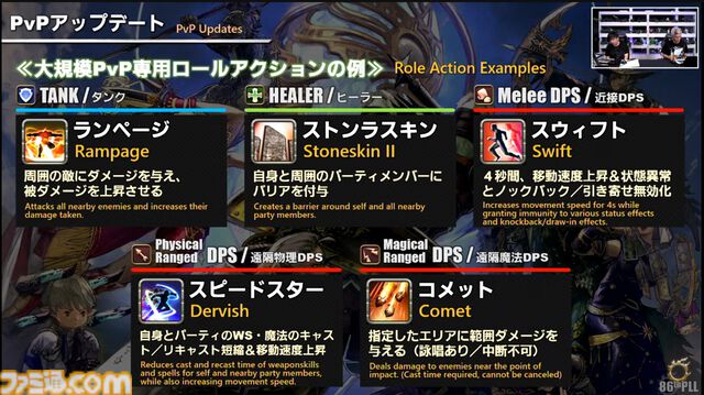 『FF14』第86回PLLまとめ。パッチ7.2は3月25日、零式は1週遅れて実装。トームストーン装備には『FF9』、クレセントアイル報酬装備には『FF5』の要素も