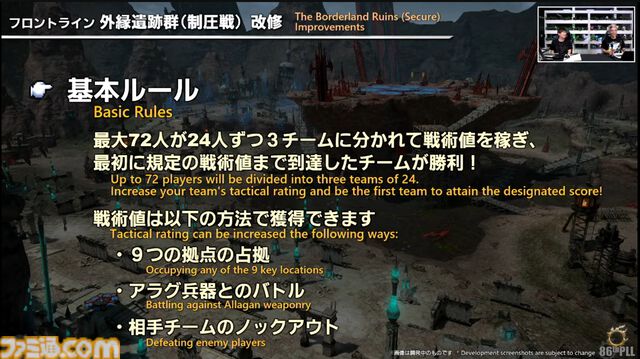 『FF14』第86回PLLまとめ。パッチ7.2は3月25日、零式は1週遅れて実装。トームストーン装備には『FF9』、クレセントアイル報酬装備には『FF5』の要素も
