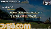 『FF14』第86回PLLまとめ。パッチ7.2は3月25日、零式は1週遅れて実装。トームストーン装備には『FF9』、クレセントアイル報酬装備には『FF5』の要素も