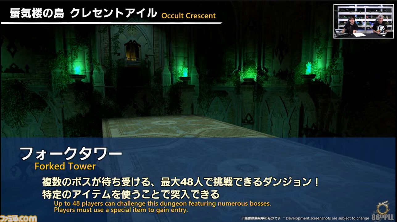 『FF14』第86回PLLまとめ。パッチ7.2は3月25日、零式は1週遅れて実装。トームストーン装備には『FF9』、クレセントアイル報酬装備には『FF5』の要素も