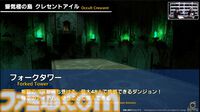 『FF14』第86回PLLまとめ。パッチ7.2は3月25日、零式は1週遅れて実装。トームストーン装備には『FF9』、クレセントアイル報酬装備には『FF5』の要素も