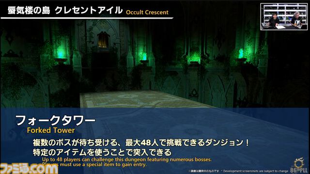 『FF14』第86回PLLまとめ。パッチ7.2は3月25日、零式は1週遅れて実装。トームストーン装備には『FF9』、クレセントアイル報酬装備には『FF5』の要素も