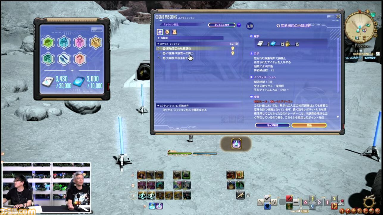 『FF14』第86回PLLまとめ。パッチ7.2は3月25日、零式は1週遅れて実装。トームストーン装備には『FF9』、クレセントアイル報酬装備には『FF5』の要素も