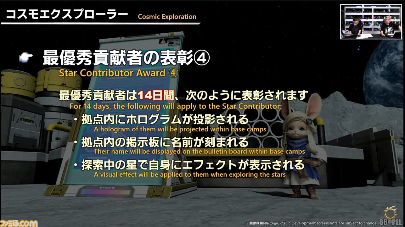 『FF14』第86回PLLまとめ。パッチ7.2は3月25日、零式は1週遅れて実装。トームストーン装備には『FF9』、クレセントアイル報酬装備には『FF5』の要素も