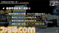 『FF14』第86回PLLまとめ。パッチ7.2は3月25日、零式は1週遅れて実装。トームストーン装備には『FF9』、クレセントアイル報酬装備には『FF5』の要素も