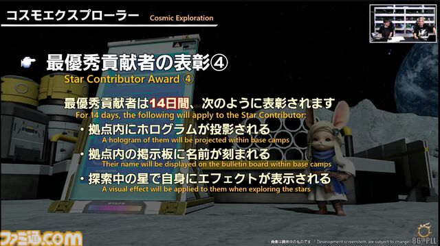 『FF14』第86回PLLまとめ。パッチ7.2は3月25日、零式は1週遅れて実装。トームストーン装備には『FF9』、クレセントアイル報酬装備には『FF5』の要素も