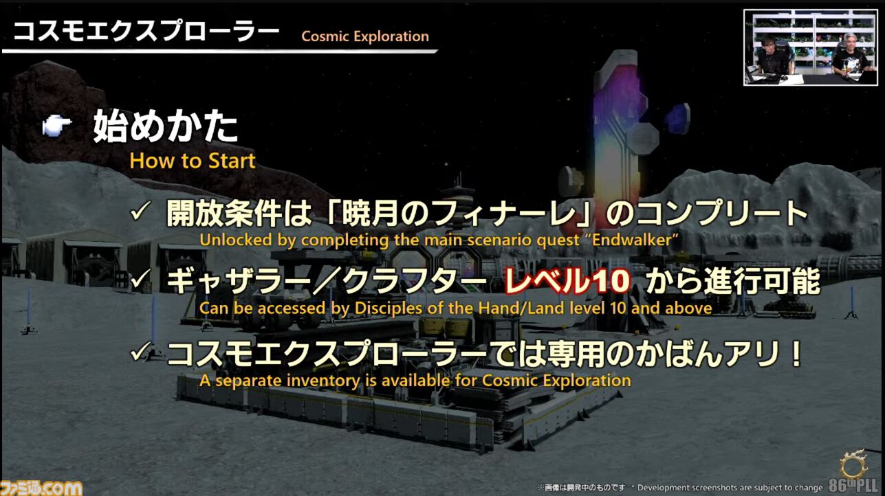 『FF14』第86回PLLまとめ。パッチ7.2は3月25日、零式は1週遅れて実装。トームストーン装備には『FF9』、クレセントアイル報酬装備には『FF5』の要素も