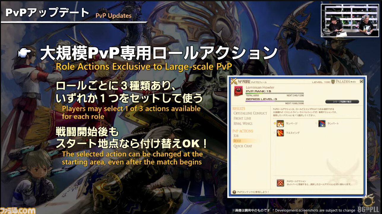 『FF14』第86回PLLまとめ。パッチ7.2は3月25日、零式は1週遅れて実装。トームストーン装備には『FF9』、クレセントアイル報酬装備には『FF5』の要素も