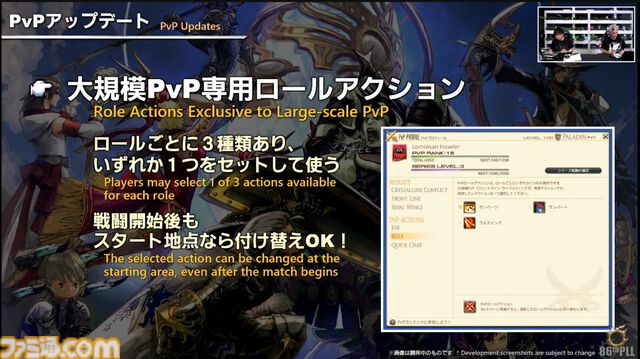 『FF14』第86回PLLまとめ。パッチ7.2は3月25日、零式は1週遅れて実装。トームストーン装備には『FF9』、クレセントアイル報酬装備には『FF5』の要素も