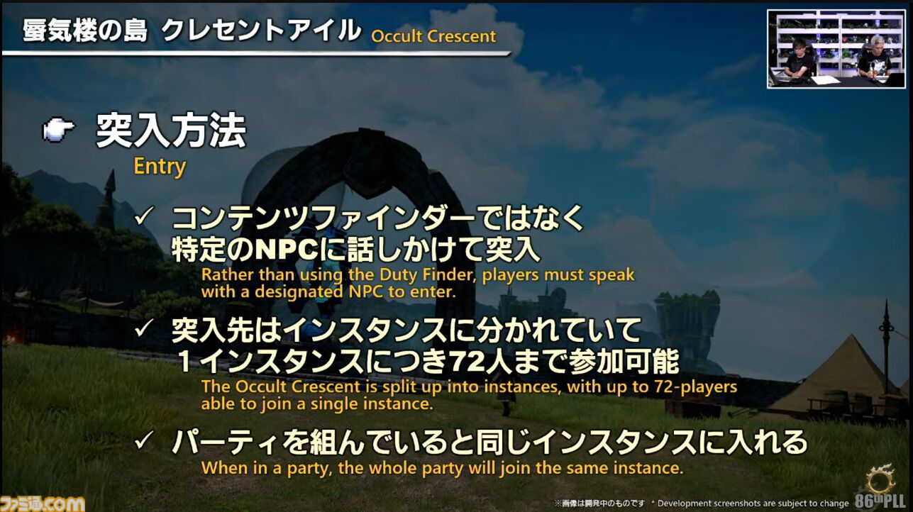 『FF14』第86回PLLまとめ。パッチ7.2は3月25日、零式は1週遅れて実装。トームストーン装備には『FF9』、クレセントアイル報酬装備には『FF5』の要素も