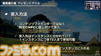 『FF14』第86回PLLまとめ。パッチ7.2は3月25日、零式は1週遅れて実装。トームストーン装備には『FF9』、クレセントアイル報酬装備には『FF5』の要素も