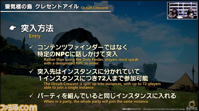 『FF14』第86回PLLまとめ。パッチ7.2は3月25日、零式は1週遅れて実装。トームストーン装備には『FF9』、クレセントアイル報酬装備には『FF5』の要素も