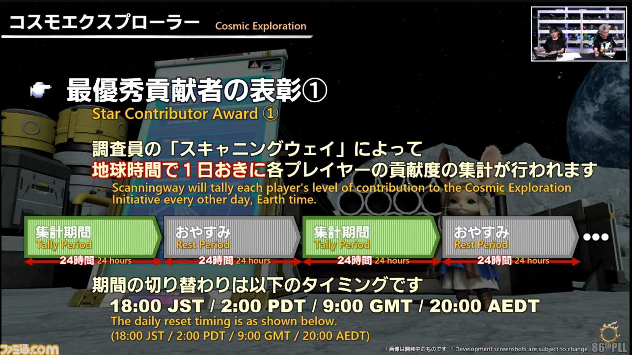 『FF14』第86回PLLまとめ。パッチ7.2は3月25日、零式は1週遅れて実装。トームストーン装備には『FF9』、クレセントアイル報酬装備には『FF5』の要素も