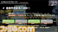 『FF14』第86回PLLまとめ。パッチ7.2は3月25日、零式は1週遅れて実装。トームストーン装備には『FF9』、クレセントアイル報酬装備には『FF5』の要素も