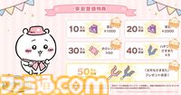 『ちいかわ』初のスマホゲー『ちいかわぽけっと』配信日が3月27日に決定。“討伐”や“草むしり”などさまざまな遊びを収録