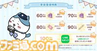 『ちいかわ』初のスマホゲー『ちいかわぽけっと』配信日が3月27日に決定。“討伐”や“草むしり”などさまざまな遊びを収録