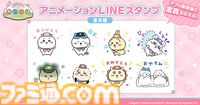 『ちいかわ』初のスマホゲー『ちいかわぽけっと』配信日が3月27日に決定。“討伐”や“草むしり”などさまざまな遊びを収録